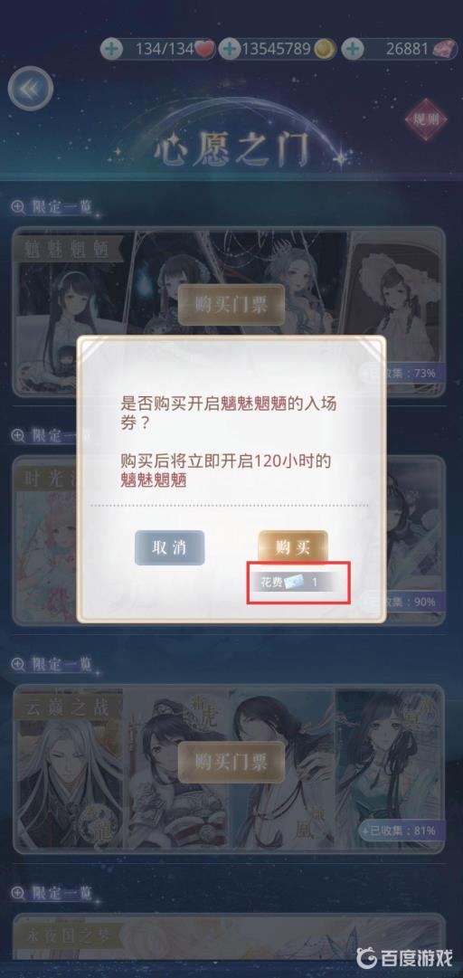 奇迹暖暖璀璨星光券是什么?3