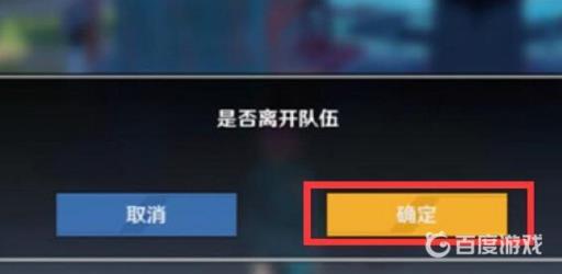 幻塔组队状态怎么解除?5