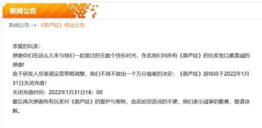 葫芦娃为什么不能充值了?2