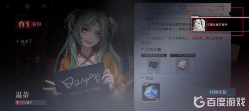 无期迷途服从度怎么提升?5