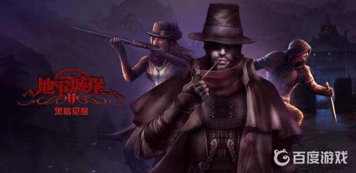 地下城堡2普拉狄斯塔怎么过?1