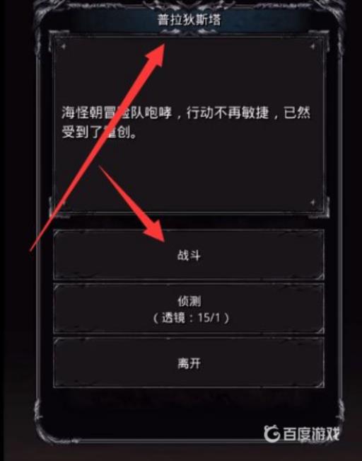 地下城堡2普拉狄斯塔怎么过?5