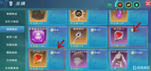 创造与魔法秃子进阶石怎么获得?4