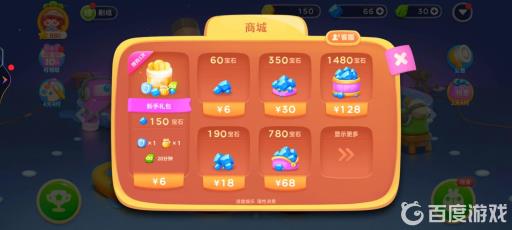 保卫萝卜4收费吗?2