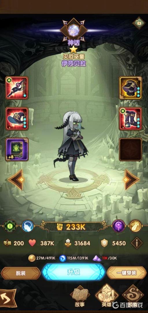 剑与远征灾厄巫童值得培养吗?2