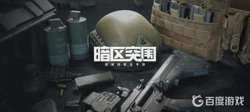 暗区突围麦田寻宝打火机在哪里?1