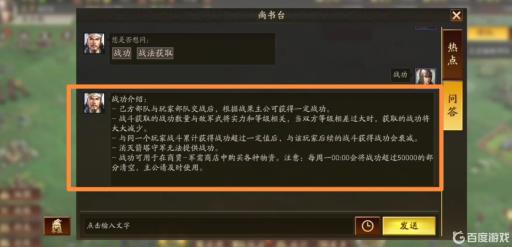 三国志战略版上赛季战功下赛季可以重置吗?1