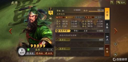 三国志战略版诸葛亮张飞带赵云还是关羽?4