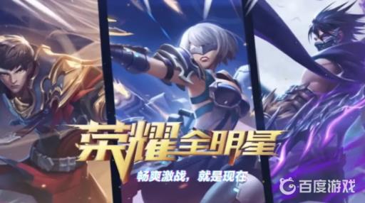 荣耀全明星36升37没任务咋办?1