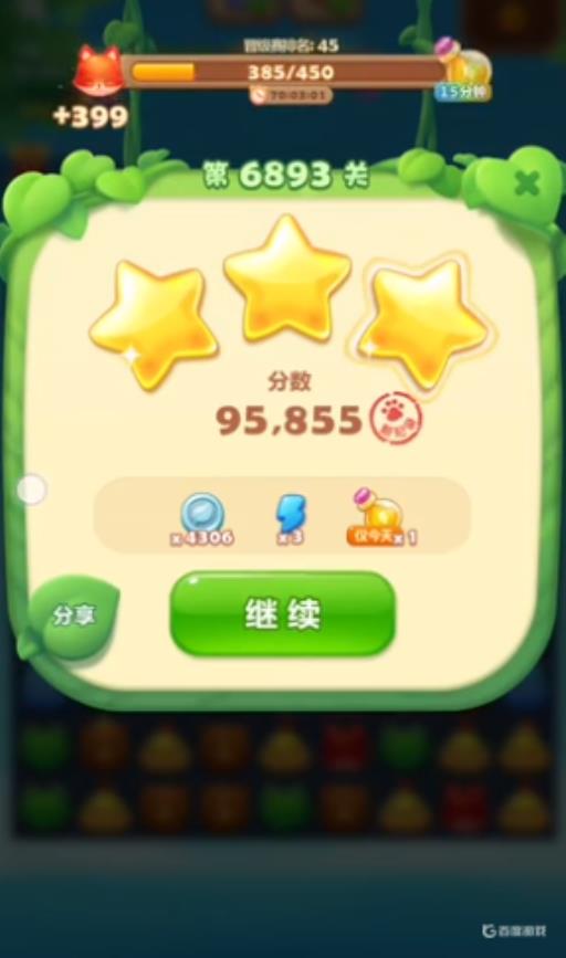 消消乐6893怎么过?7