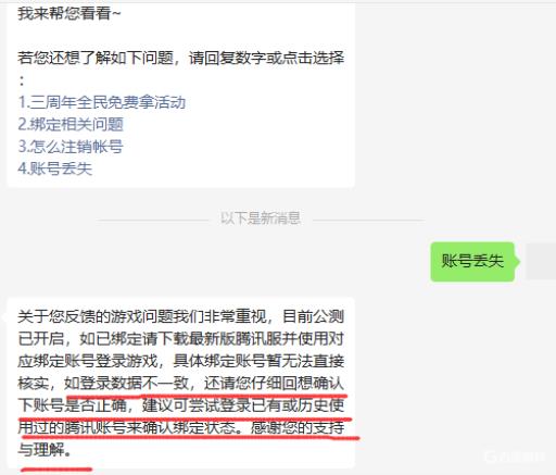 荒野乱斗的号为什么突然不见了?1