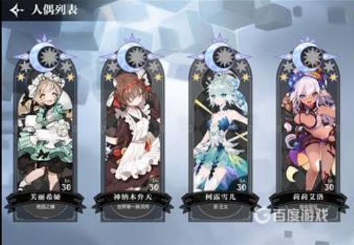 灵魂潮汐的人偶没有稀有度么?2