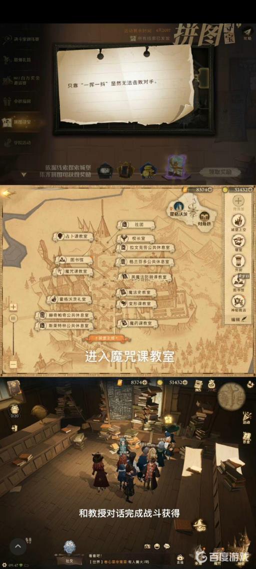 哈利波特魔法觉醒拼图寻宝10.1碎片在哪?2