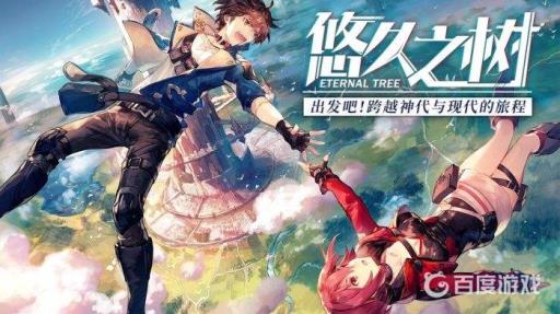 悠久之树水队主角转什么?1