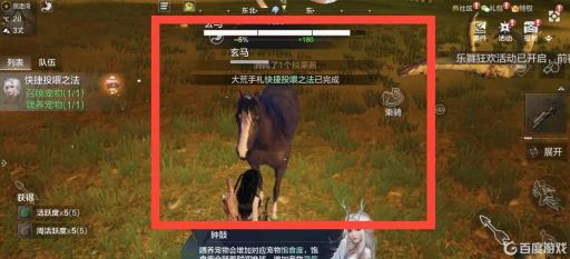 妄想山海怎样喂养宠物?4