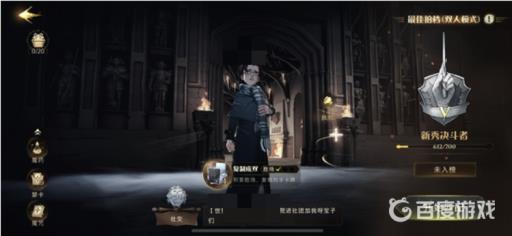 哈利波特决斗界面变黑是为什么吗?2