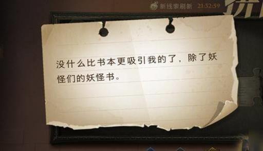 哈利波特拼图寻宝没有什么比书本?2