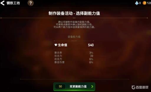 第七史诗优先打造什么装备?1