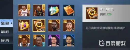 最强NBA塔图姆怎么获得?3