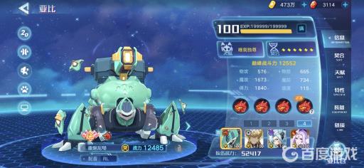 奥拉星手游龙龟带什么装备?2