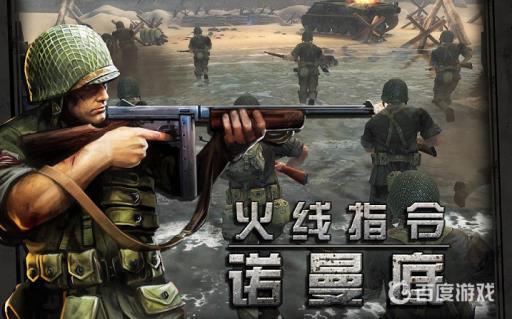 火线指令诺曼底为什么打不开?1