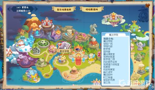 洛克王国合体进化去哪了?3