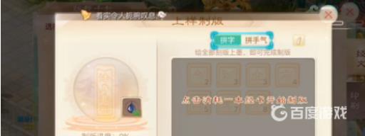 大话西游手游刻板印刷怎么做?3