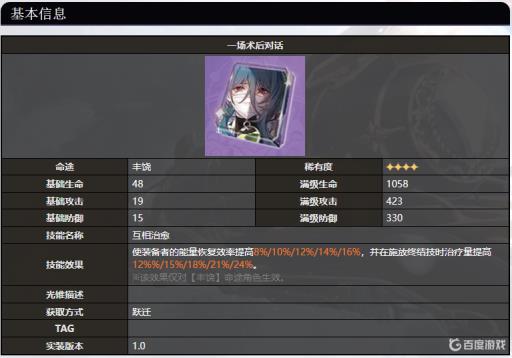 星穹铁道娜塔莎光锥推荐四星怎么搭配?1