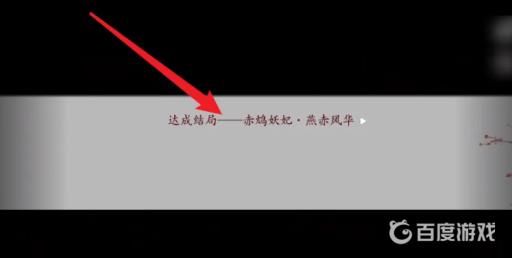 深宫曲赤鸠妖妃怎么通关?6