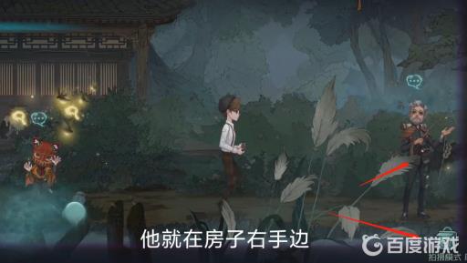 第五人格23赛季中鹤翁在哪里?4