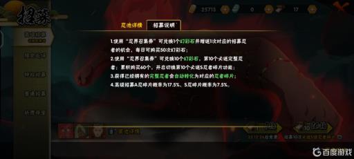 火影忍者90抽能抽多少高招s?1