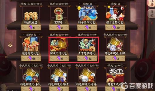 阴阳师御魂经验怎么刷?3