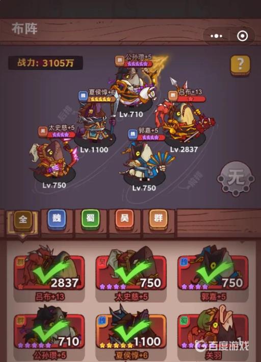 咸鱼之王爬塔572