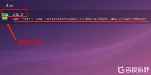 金铲铲妮蔻什么意思?2