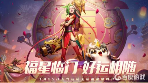 金铲铲获得的播报怎么使用?1