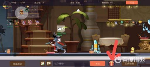 猫和老鼠怎么打赏?4