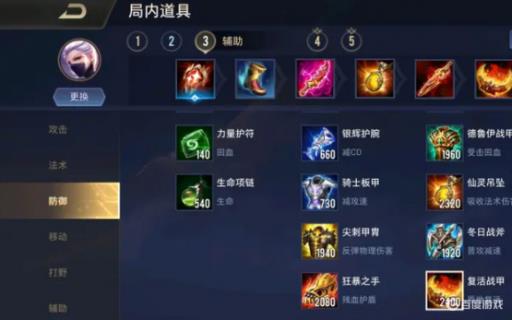 传说对决装备都有什么用?2