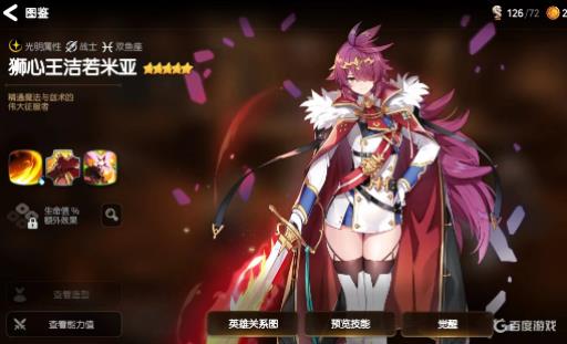 第七史诗强度榜国服是什么样的?5