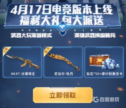 cfm源计划激活卡在哪还能获得?2