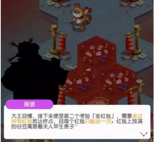 小浣熊百将传小霸王醉入销金帐红毯怎么走?1