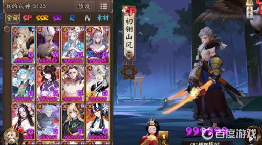 阴阳师网切御魂适合谁?3