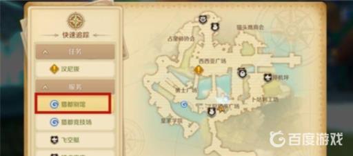 龙之国物语暖心田园餐图纸在哪?3