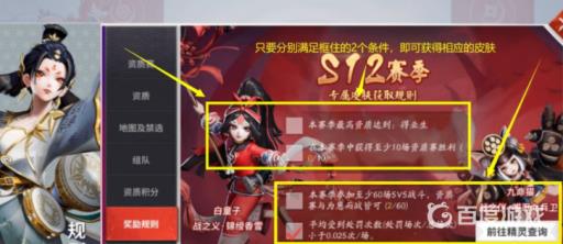 决战平安京赛季皮肤错过了怎么办?2