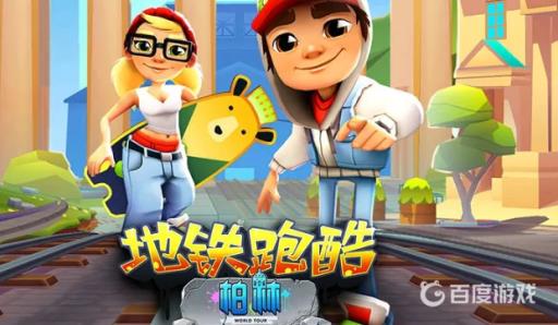 地铁跑酷皇冠有什么用?1