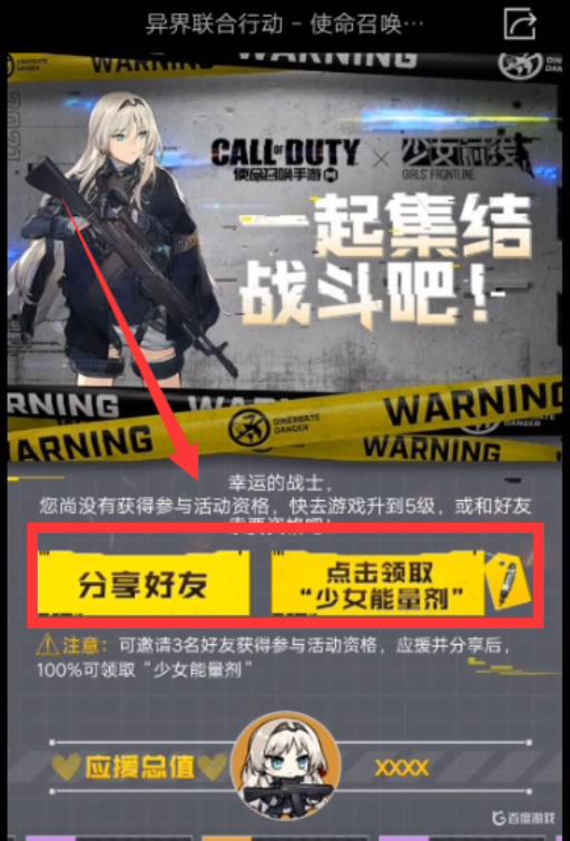 使命召唤手游能量计怎么获得?4