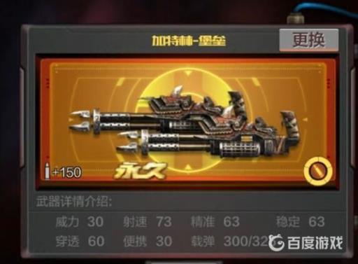 cfm巨人城用什么枪比较好?2