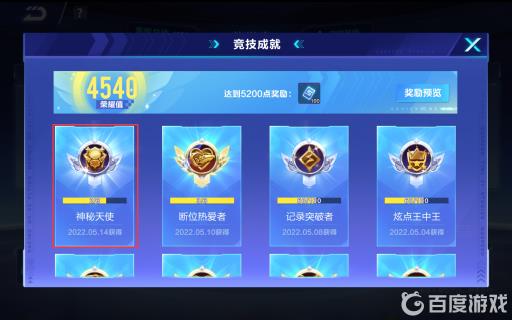 qq飞车手游成就怎么刷?3