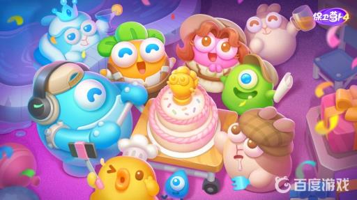 保卫萝卜4可以和好友一起玩嘛?1