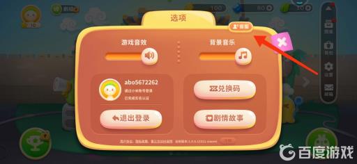 保卫萝卜4可以和好友一起玩嘛?3