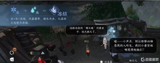 逆水寒扑灭茶炉的火怎么做?3